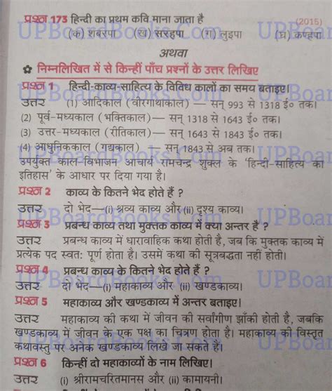 up board paper 2024